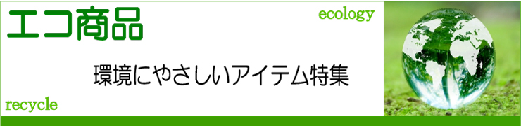 ECO