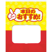 ルックバッグNo.4S 【本日のおすすめ】 2000枚