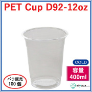 プラスチックカップ（PET）D92-12オンス 100個