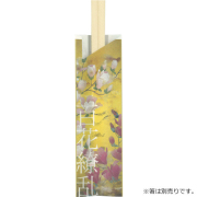 箸袋5型ハカマ『百花繚乱（ひゃっかりょうらん）』 500枚