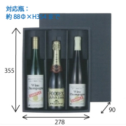 （K-944）ロングワイン・シャンパン兼用ギフト箱3本用 40個