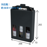 （K-1361）ハーフワイン3本用手提箱 黒 100個