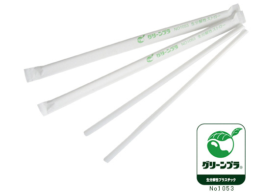 グリーンプラマーク認証　プラスチックストロー