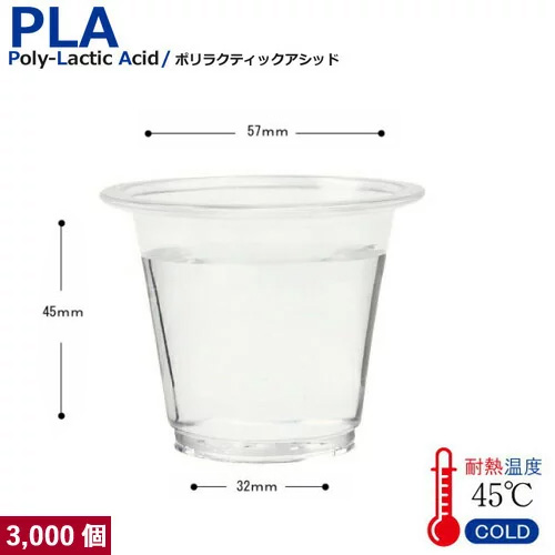 81 業務用 おしゃれで脱プラの使い捨てプラコップって 紙コップ プラカップ 割り箸 天削箸 竹箸など日用品通販の みやこ 81 業務用 おしゃれで脱プラの使い捨てプラコップって 紙コップ プラカップ 割り箸 天削箸 竹箸など日用品通販の みやこ