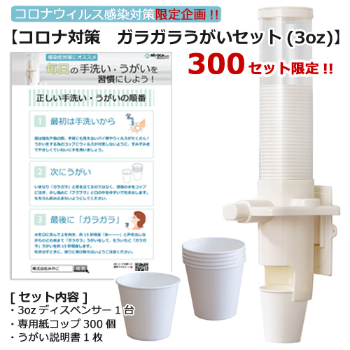 紙コップに便利なディスペンサー特集 紙コップ プラカップ 割り箸 天削箸 竹箸など日用品通販の みやこ 紙コップに便利なディスペンサー特集 紙コップ プラカップ 割り箸 天削箸 竹箸など日用品通販の みやこ
