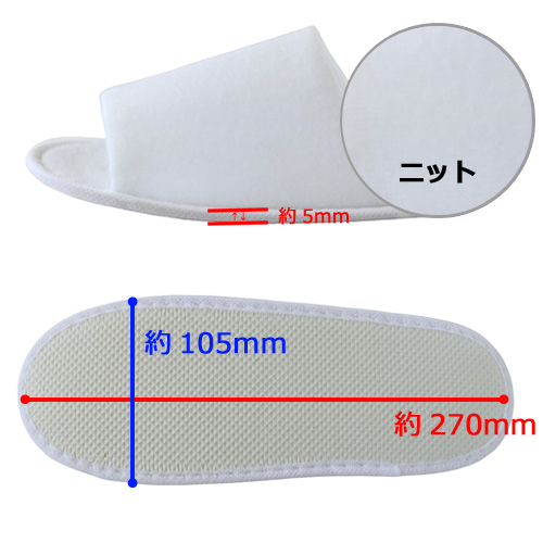 ニットスリッパ(外袋文字入) 200足