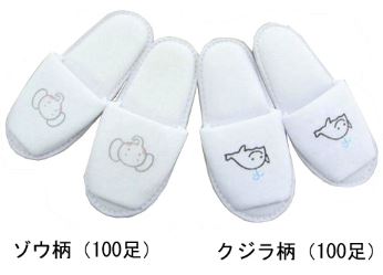 子供用スリッパ