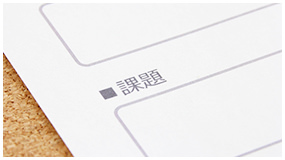 お客様の声からはじまる、社内の改善活動　画像1