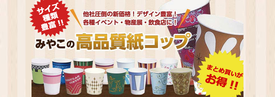 12オンス　日本デキシー　プラスチックカップ(透明)　(1000個入)