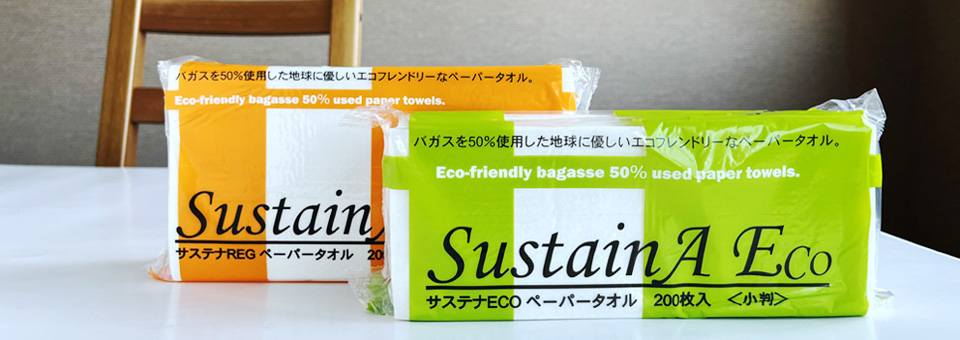 ペーパータオル SustainA