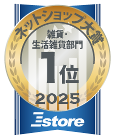 ネットショップ大賞2025 キッチン・生活雑貨部門1位