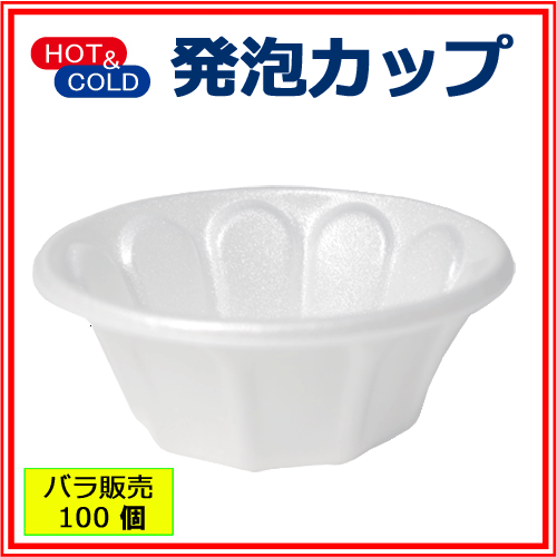 発泡カップ（Pカップ）100枚