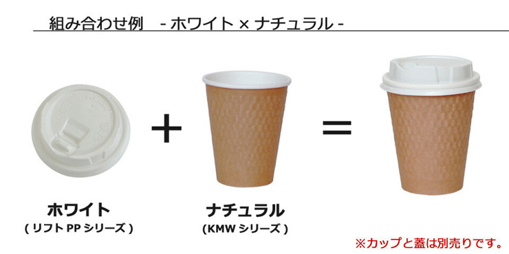 組み合わせ例　ホワイト×ナチュラル