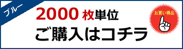 ニトリル手袋　2000枚　ご購入はコチラ　ブルー