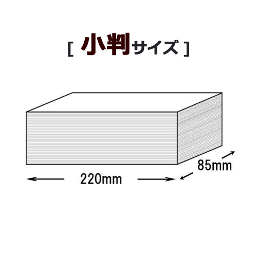 ペーパータオル　小判サイズ