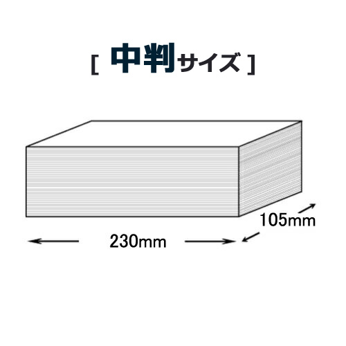 ペーパータオル　中判サイズ