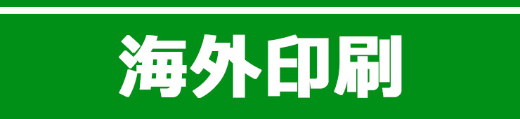 【大ロット印刷】イベントや販促に！海外印刷でのオリジナル印刷の紙コップ・プラカップ