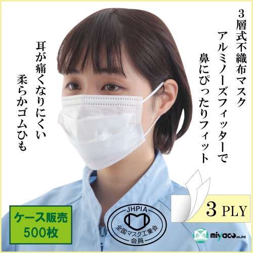 3プライマスク500枚