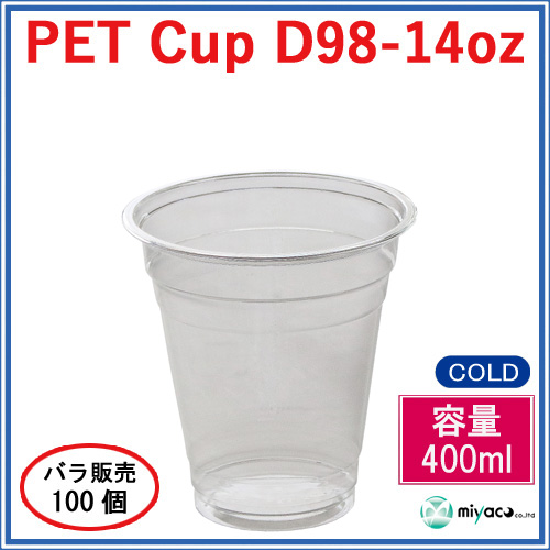 プラスチックカップ(PET)D98-14オンス 100個