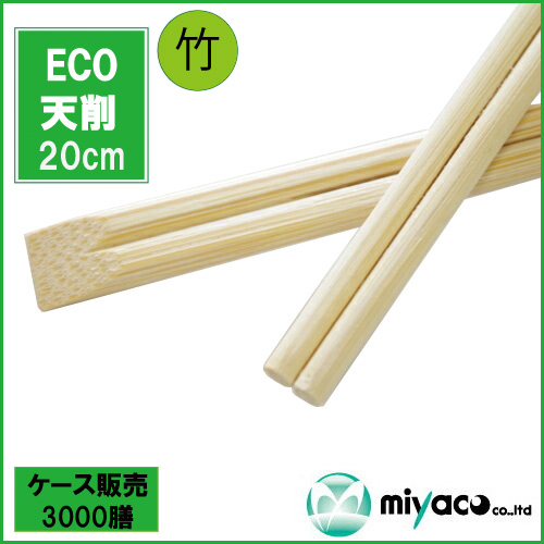 ECO竹箸天削（4.3×200mm）3000膳