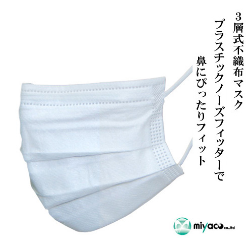 3プライマスクM(W) 使い捨てマスク 500枚