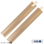 割り箸 AS元禄箸 箸袋入り(未晒) 100膳