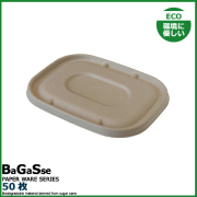 MYCバガスランチ U BOX用 蓋 50枚            
