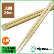 業務用割り箸 竹箸 天削先細9寸(24cm) 大量 3000膳