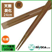 業務用割り箸 竹箸 炭化天削先細9寸(24cm) 大量 3000膳