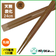 業務用割り箸 竹箸 炭化天削先細9寸(24cm) 100膳