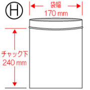 チャック付袋（H） 170×240mm 3500枚