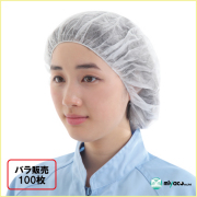 クリーンキャップ【ホワイト】 100枚