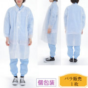 ★使い捨て白衣