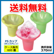 かき氷 PSフラワーカップ（3色アソート） 600個（カキ氷カップ）