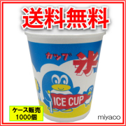 かき氷カップ（発泡）（A-450）アベペンギン 1000個（カキ氷カップ）