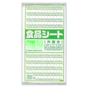 食品シートNo.25(片開き) 4000枚