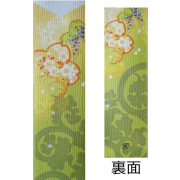 箸袋5型ハカマ きもの(き-5) 500枚