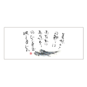 ★箸マットV931(めざし)100枚