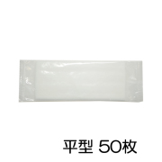 ★紙おしぼり R2000（平型） 50枚／不織布おしぼり