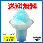 かき氷 PETフラワーカップ（クリア） 600個（カキ氷カップ）