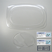 カレー用蓋(ＴＲ-53Ｆ) 中蓋付600枚