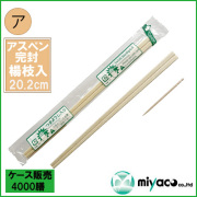 業務用割り箸 OPP完封箸アスペン8寸楊枝入 大量 4000膳【14時までのご注文で即日発送】