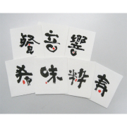 リフレコースター（漢字シリーズ）　2000枚