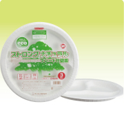 ★ストロングナチュラルプレート仕切皿 3枚【紙皿】