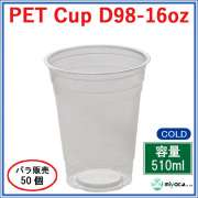 プラスチックカップ（PET）D98-16オンス 50個