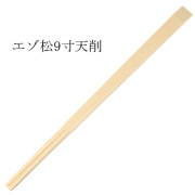 業務用割り箸 エゾ天削箸（エゾ松） 特等9寸(24cm) 大量  5000膳【14時までのご注文で即日発送】