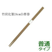 業務用割り箸 竹箸 炭化角白帯巻(24cm) 大量 3000膳