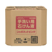 サラヤ  手洗い用石けん液 シャボネットピンク10kg（希釈タイプ）八角 B.I.B.