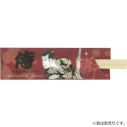 箸袋5型ハカマ『侍』 500枚