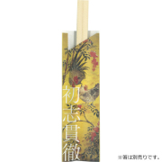 箸袋5型ハカマ『初志貫徹（しょしかんてつ）』 500枚